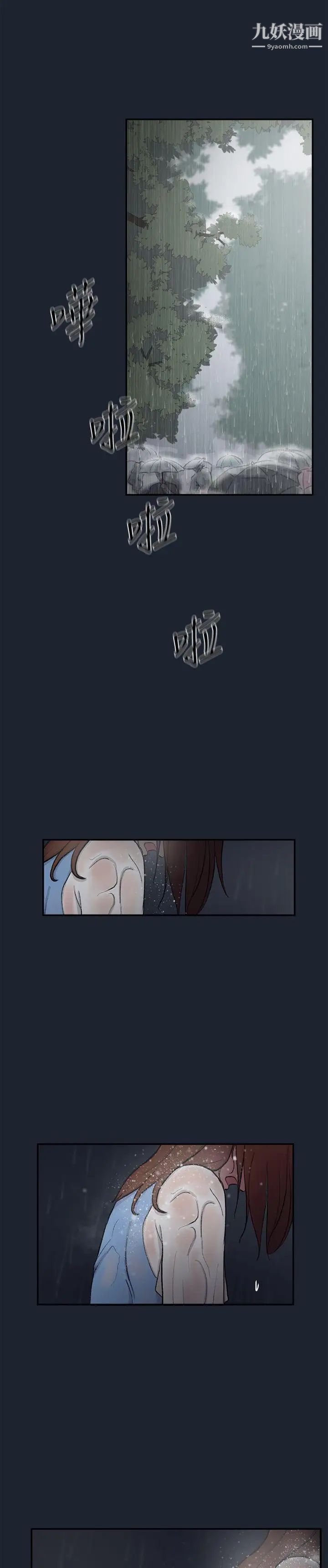 双重恋爱第28话