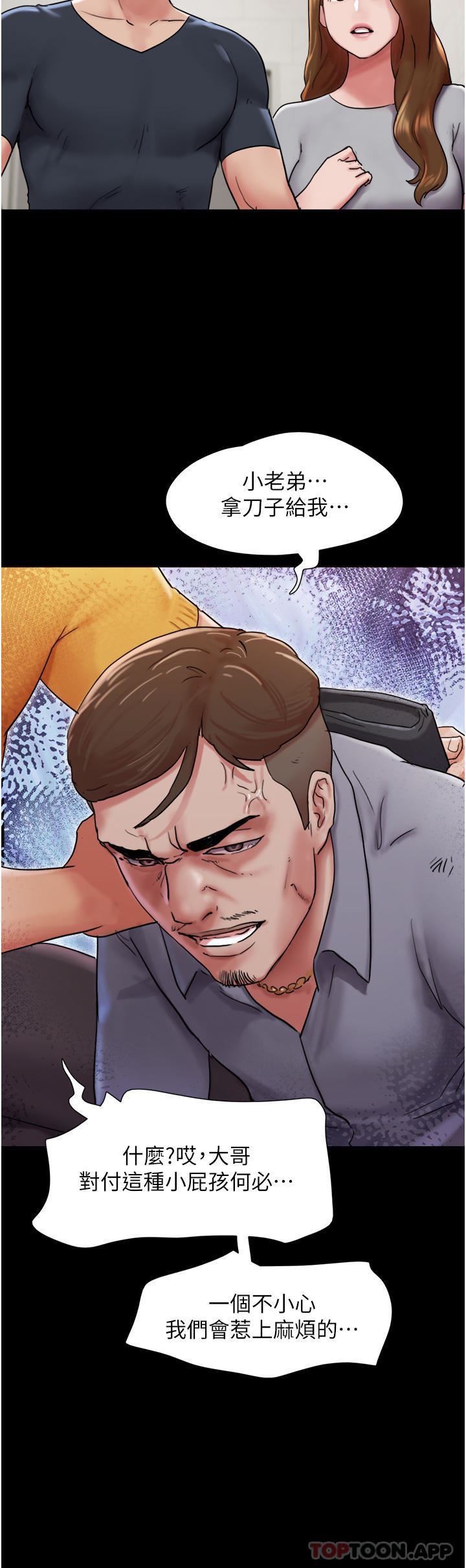 我的兵变女友第9话-必须爱爱才能保命