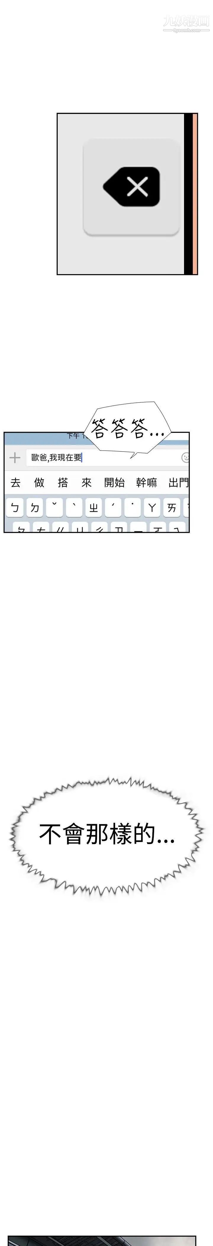 双重恋爱第28话