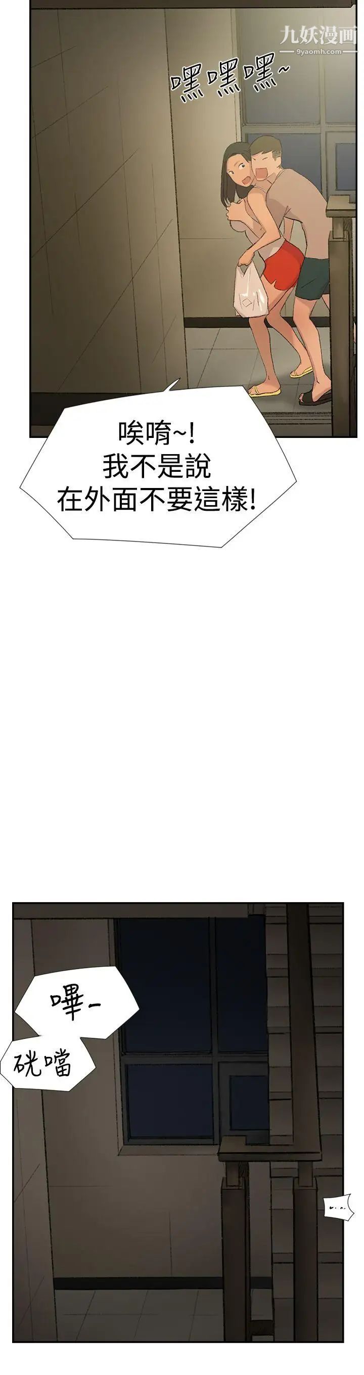 雙重戀愛第28話