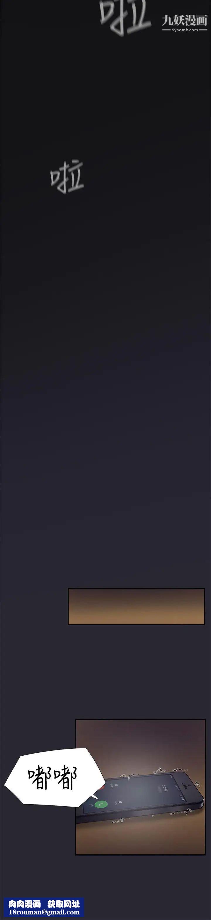 双重恋爱第28话