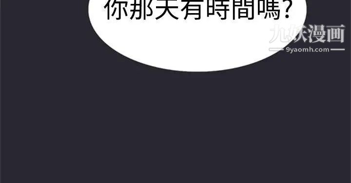 雙重戀愛第28話