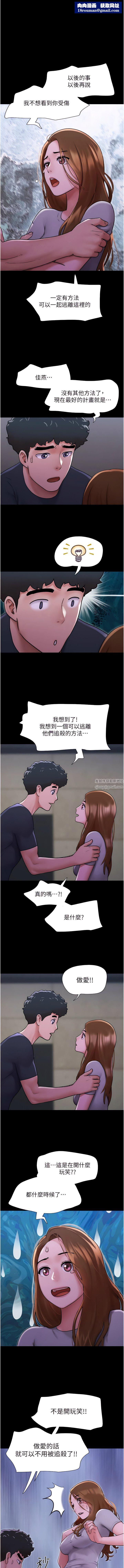我的兵变女友第10话-紧急时刻隻想传宗接代?!