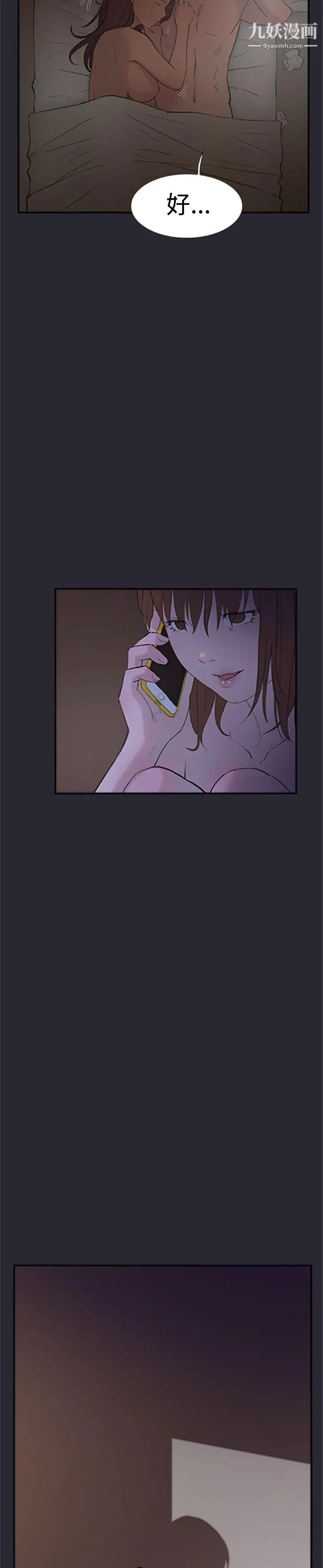 雙重戀愛第28話