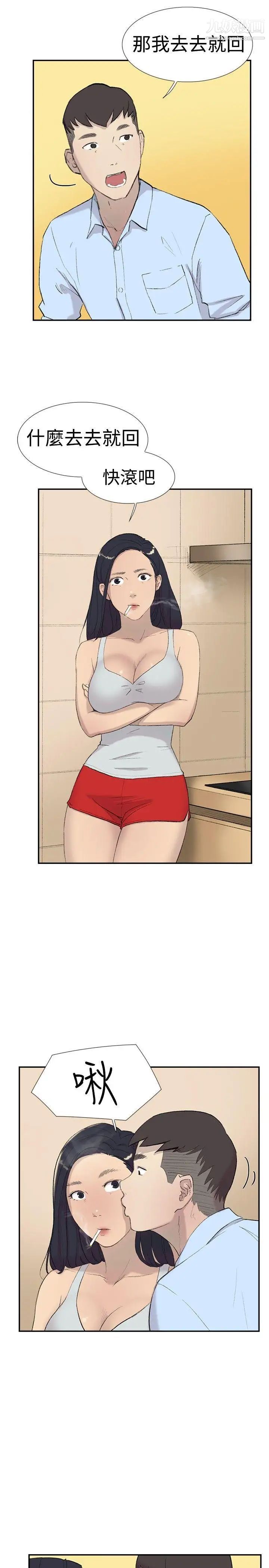 双重恋爱第28话