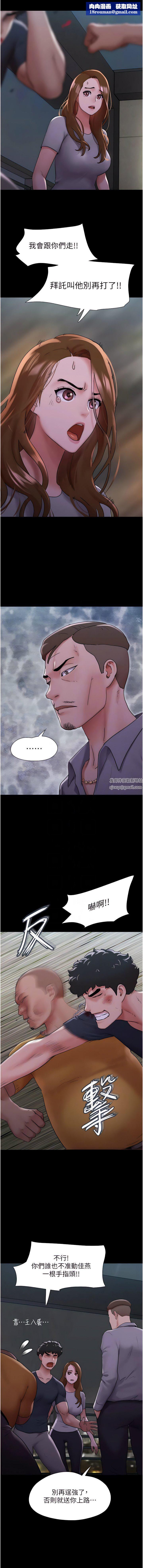 我的兵變女友第10話-緊急時刻隻想傳宗接代?!