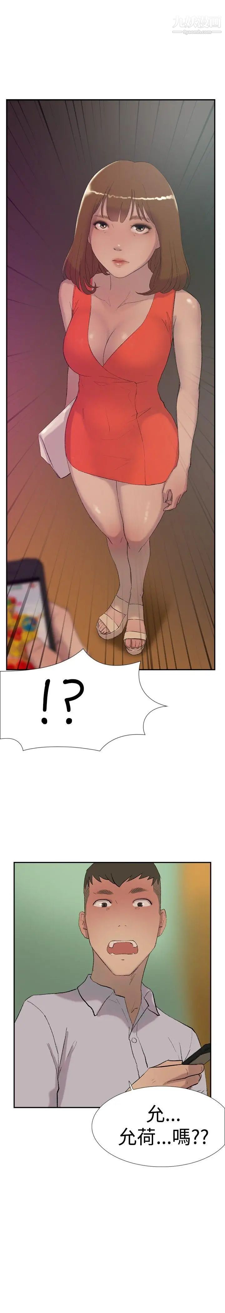 雙重戀愛第28話