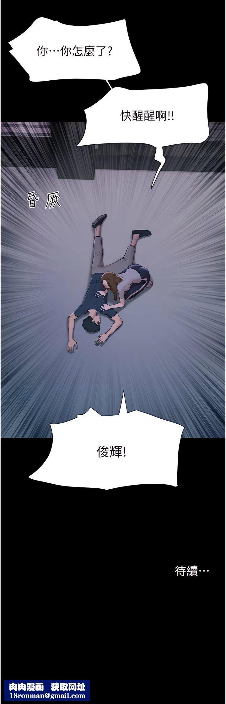 我的兵变女友第10话-紧急时刻隻想传宗接代?!