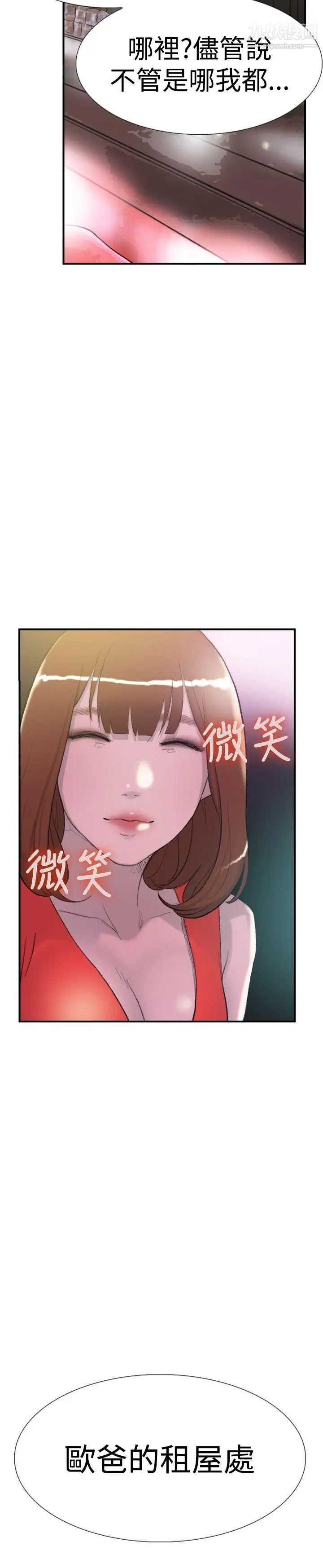 双重恋爱第29话