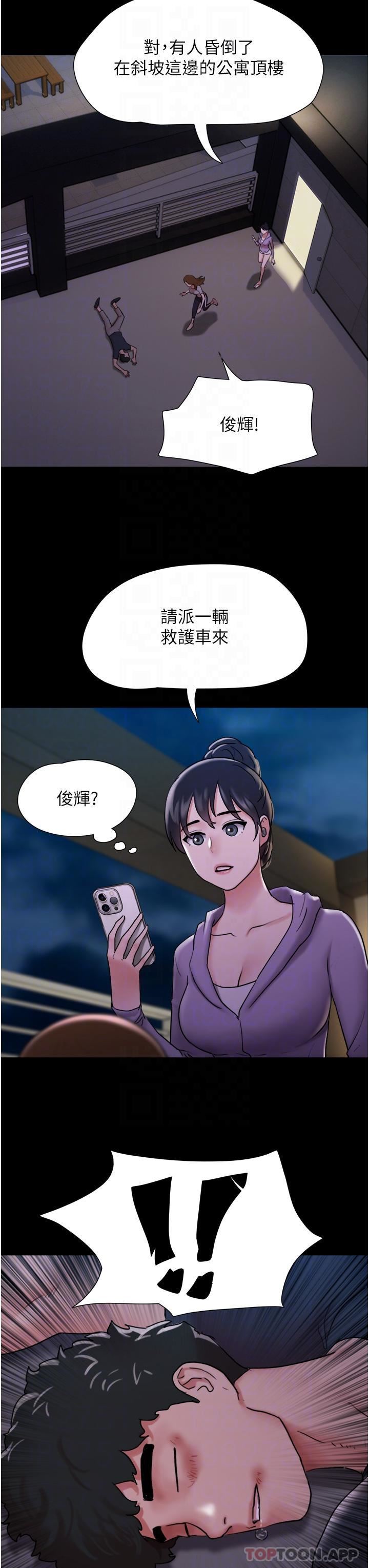 我的兵变女友第11话-妳们都是我的女朋友