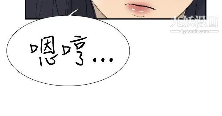 双重恋爱第29话