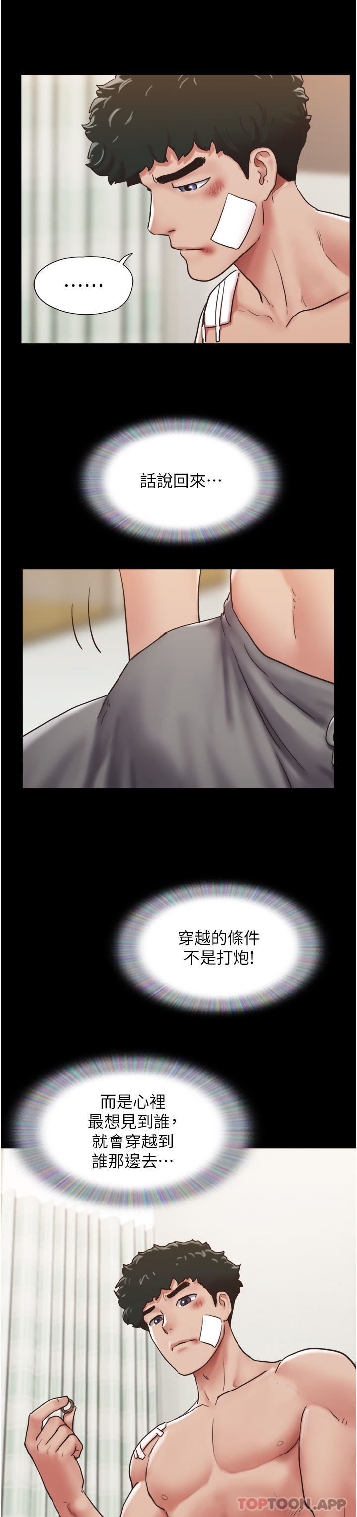 我的兵变女友第11话-妳们都是我的女朋友