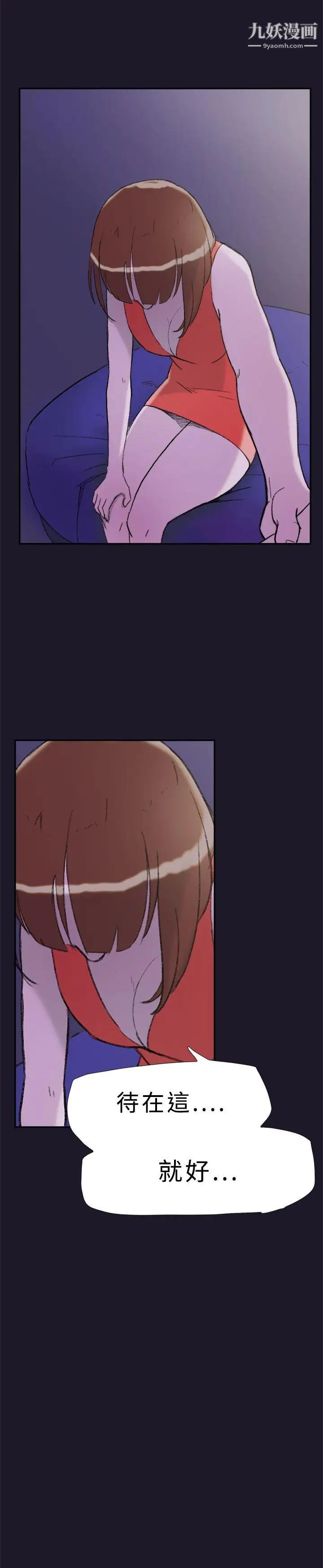 双重恋爱第30话