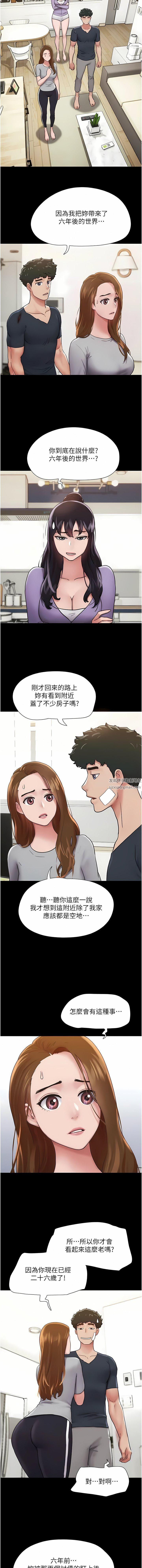 我的兵變女友第12話-在前女友隔壁房間打炮