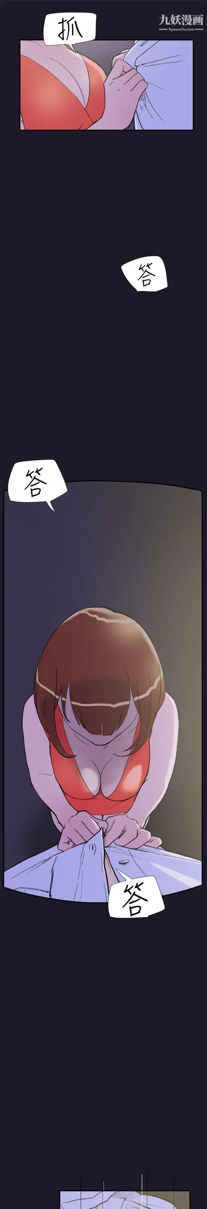 双重恋爱第30话