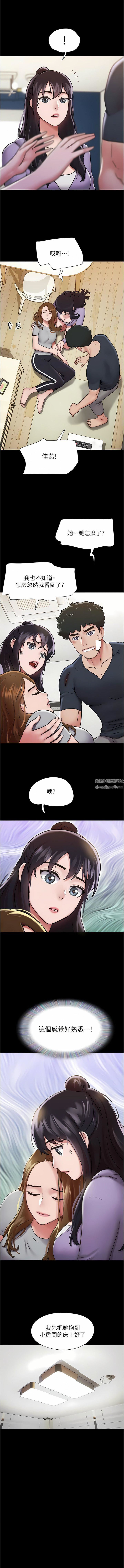 我的兵变女友第12话-在前女友隔壁房间打炮