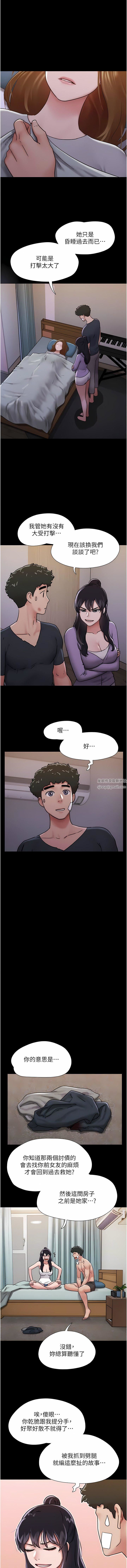 我的兵变女友第12话-在前女友隔壁房间打炮