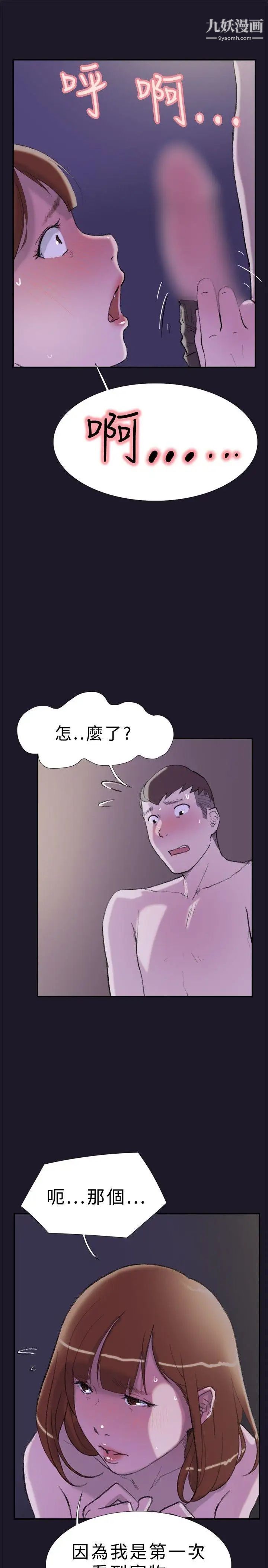 双重恋爱第30话