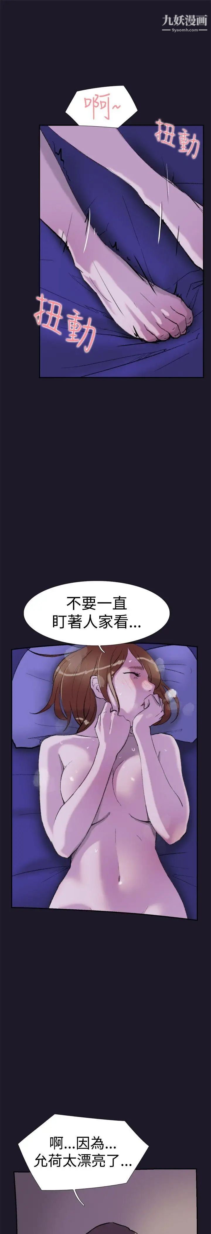 雙重戀愛第30話