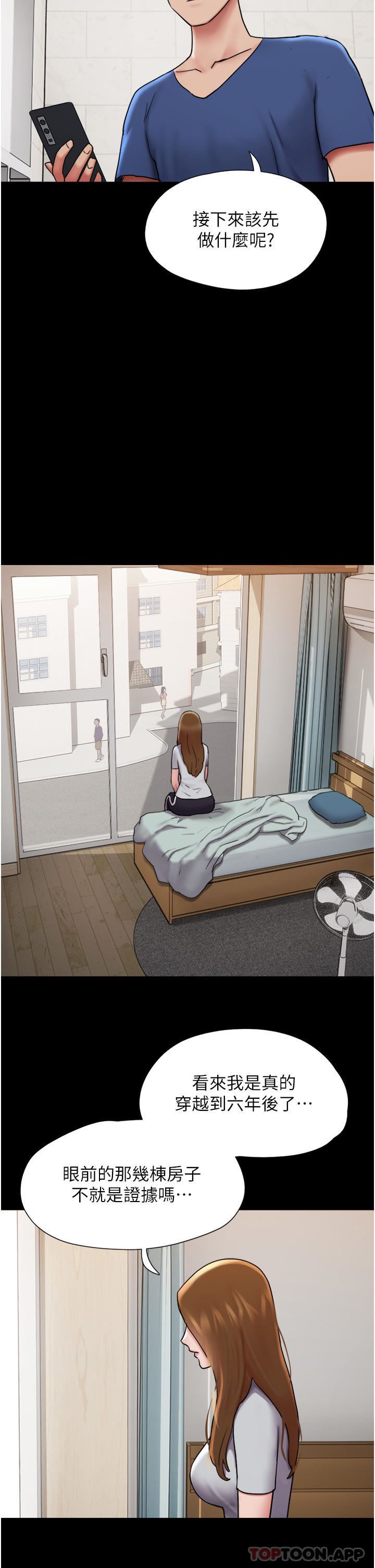 我的兵变女友第13话-我跟她谁干起来比较爽?