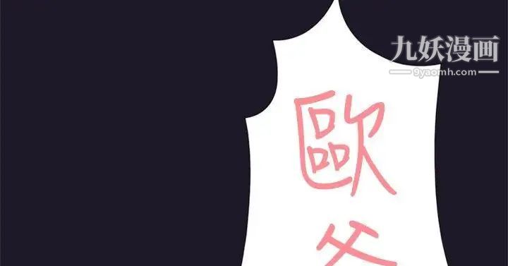 双重恋爱第30话