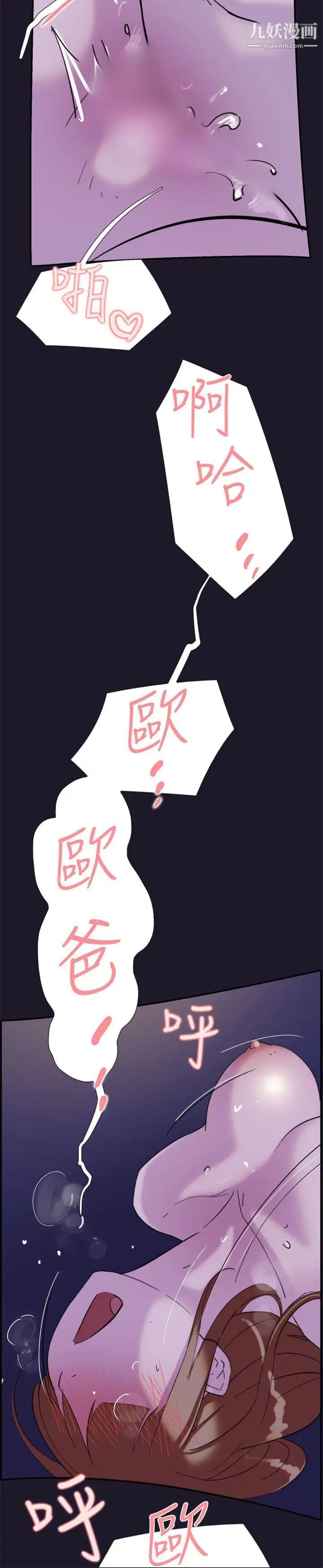 雙重戀愛第31話