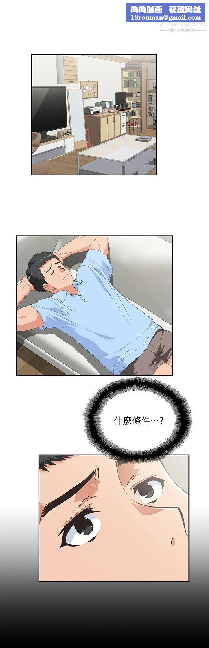 女上男下第59話-突如其來的求婚後