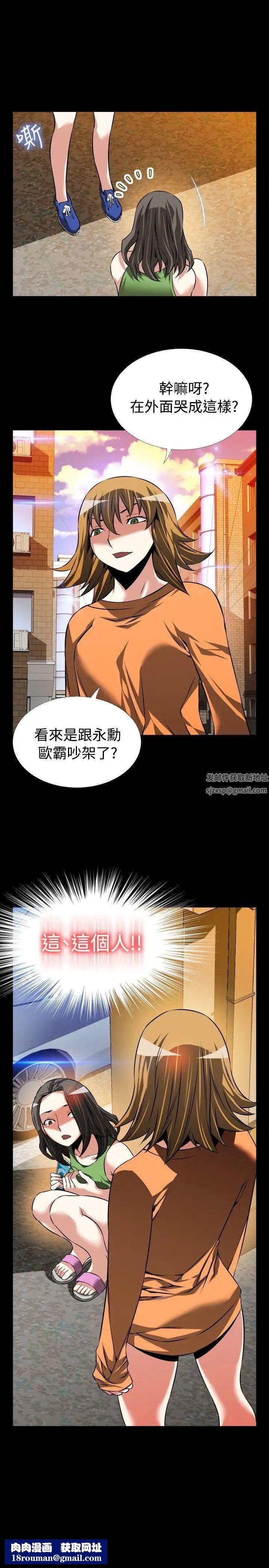 恋爱辅助器第91话