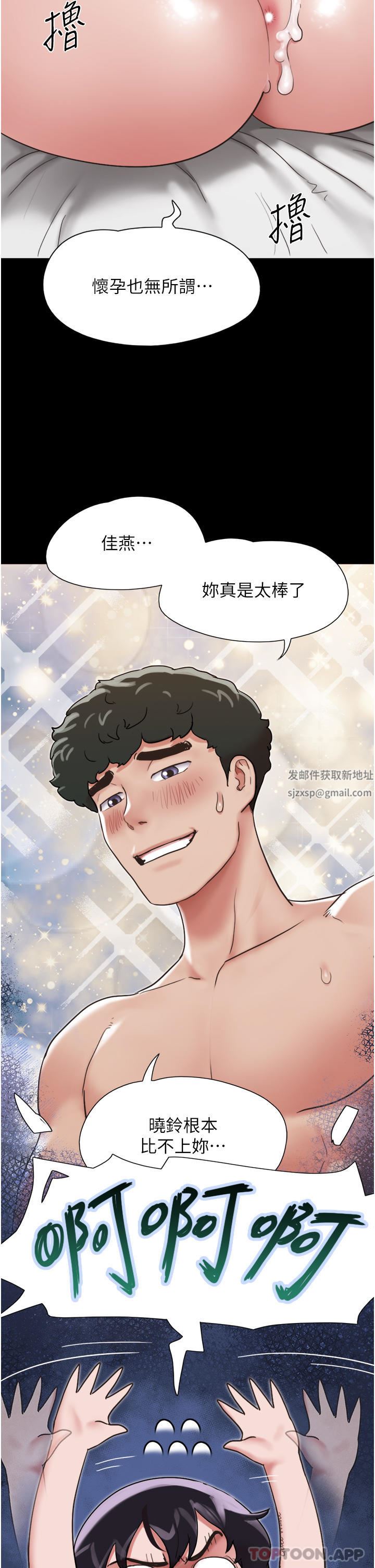 我的兵变女友第13话-我跟她谁干起来比较爽?