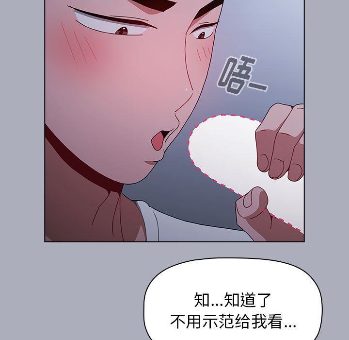 小孩子才做选择第27话