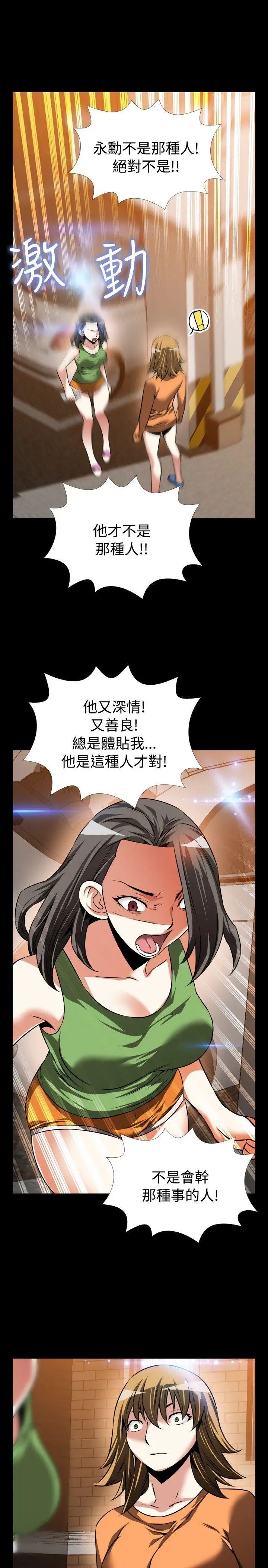 恋爱辅助器第92话