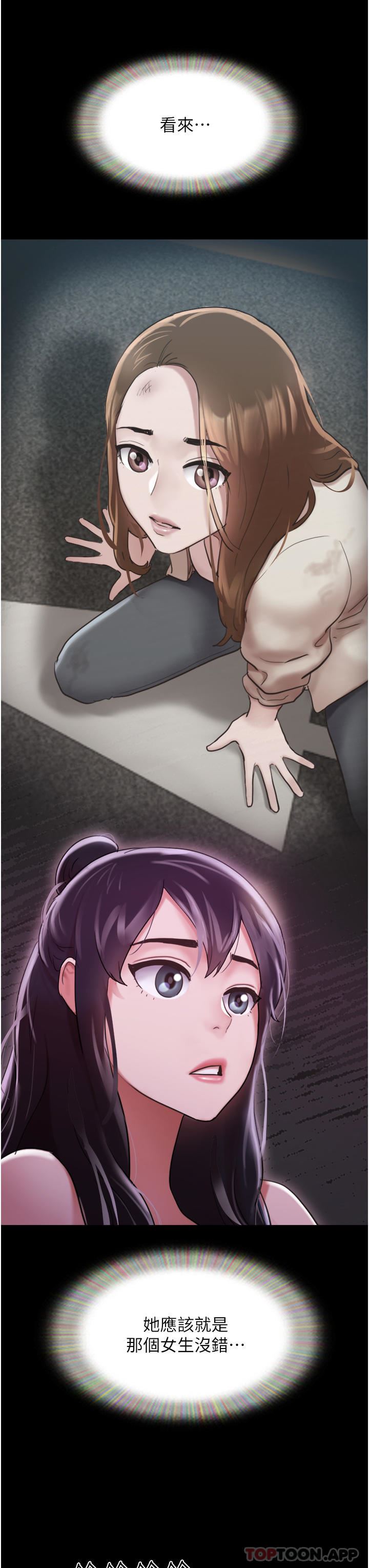 我的兵變女友第13話-我跟她誰幹起來比較爽?