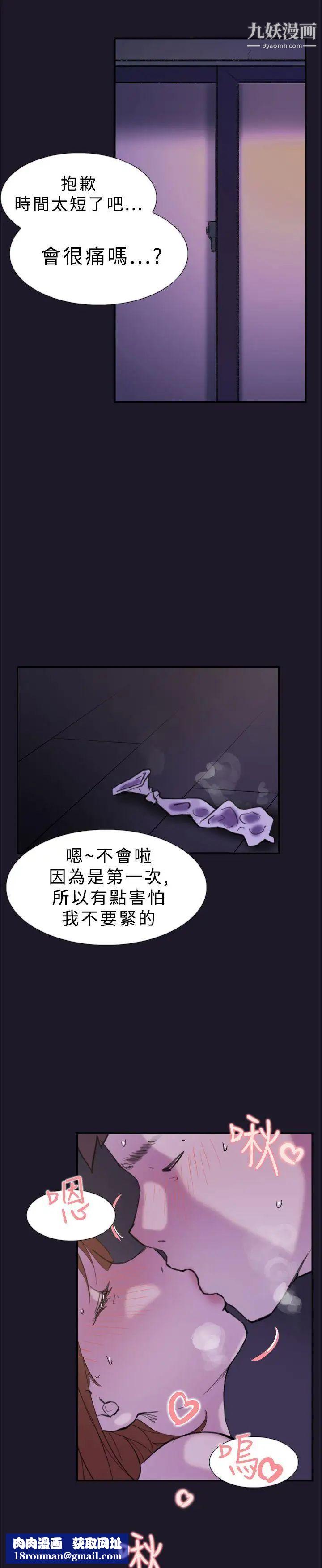 双重恋爱第31话