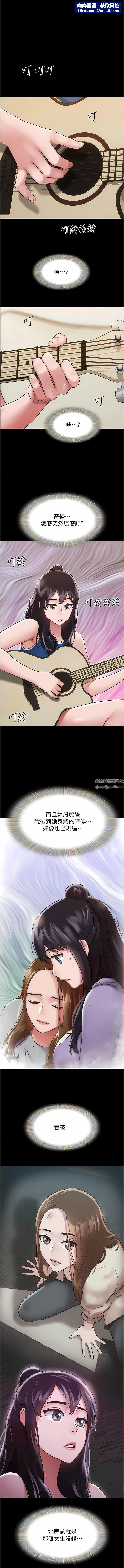 我的兵变女友第14话-我能给的隻剩身体瞭