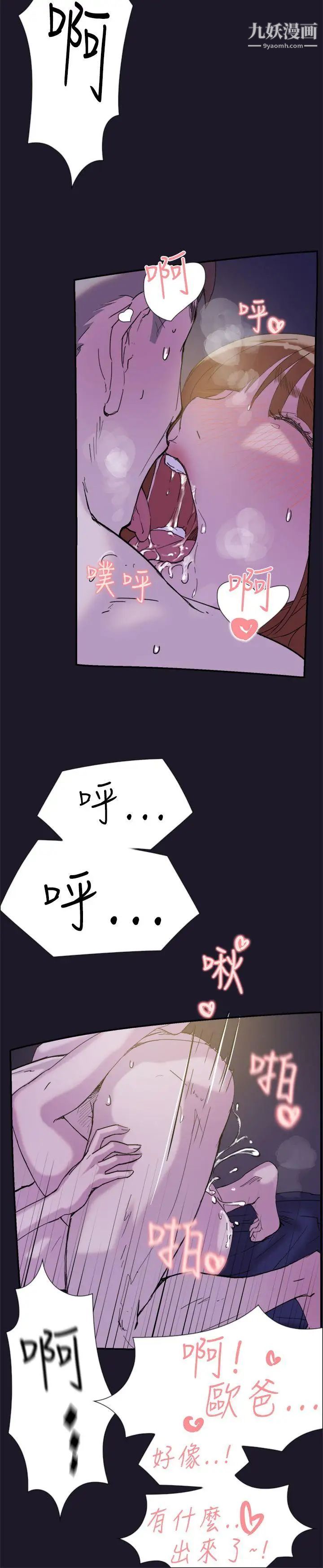 双重恋爱第31话