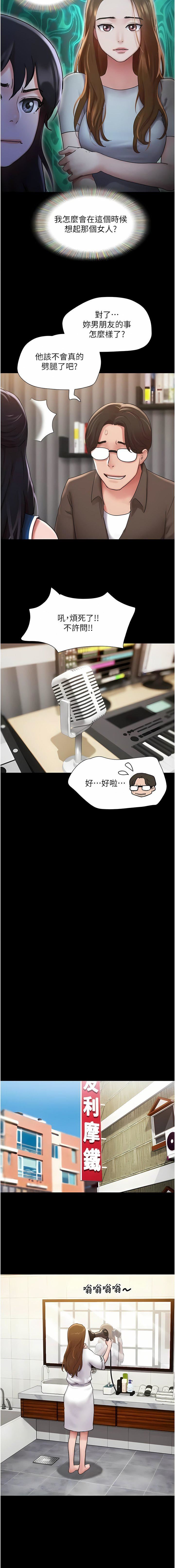 我的兵变女友第14话-我能给的隻剩身体瞭