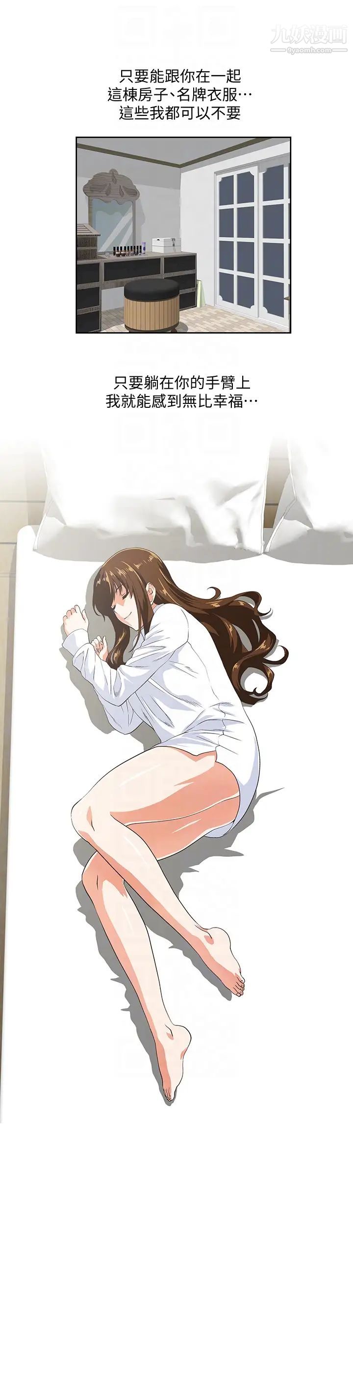 女上男下第59話-突如其來的求婚後