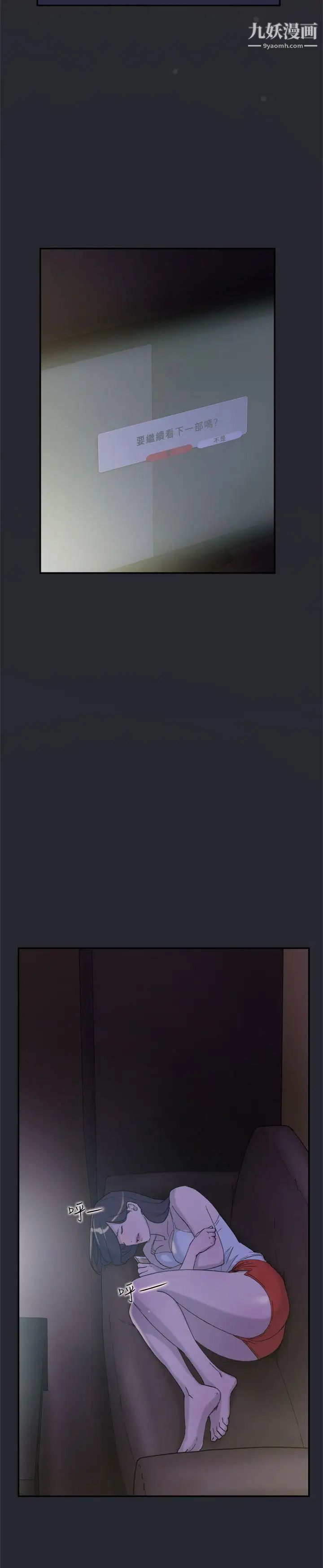 雙重戀愛第31話