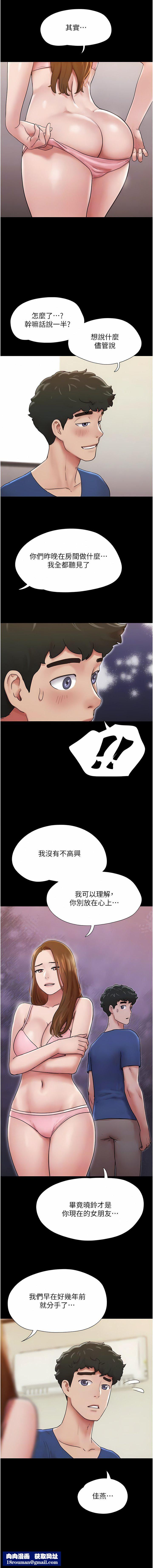 我的兵变女友第14话-我能给的隻剩身体瞭