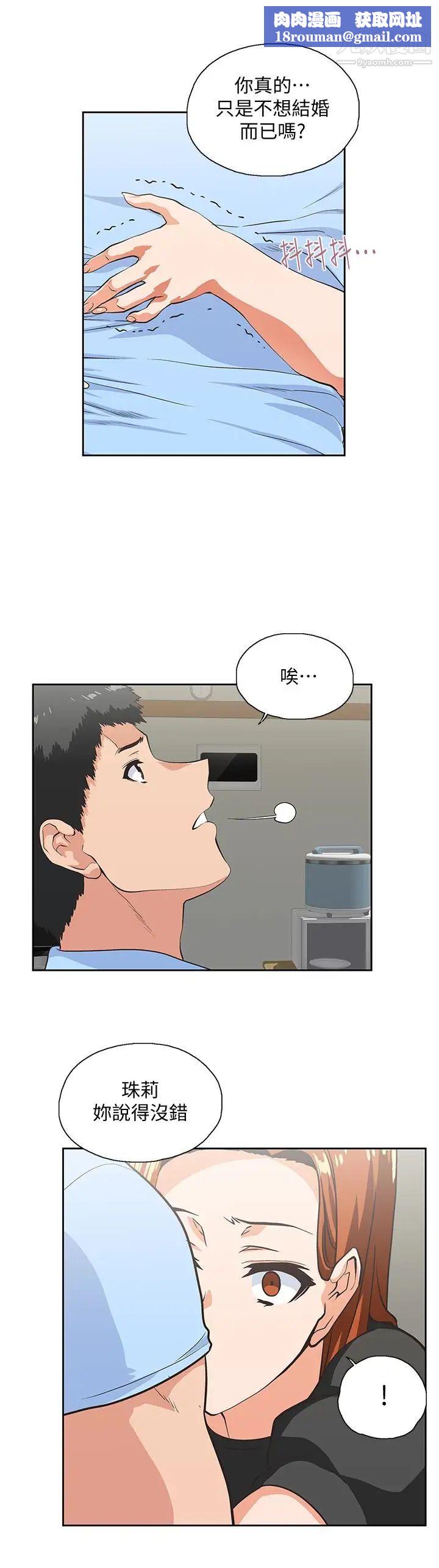 女上男下第60话-物归原主