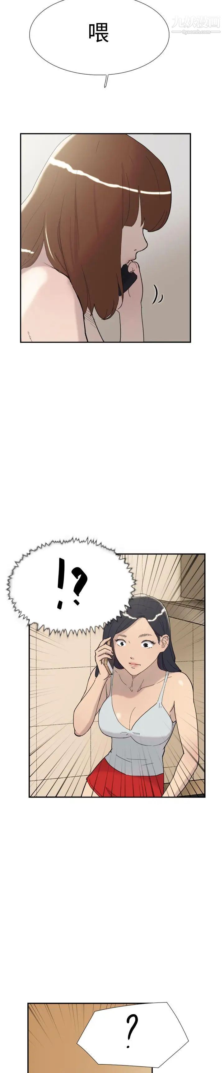 双重恋爱第32话