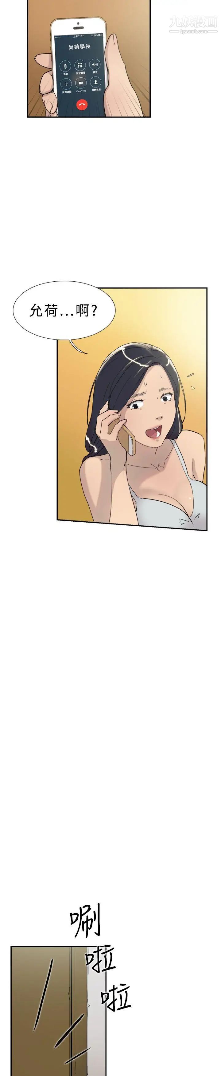 双重恋爱第32话