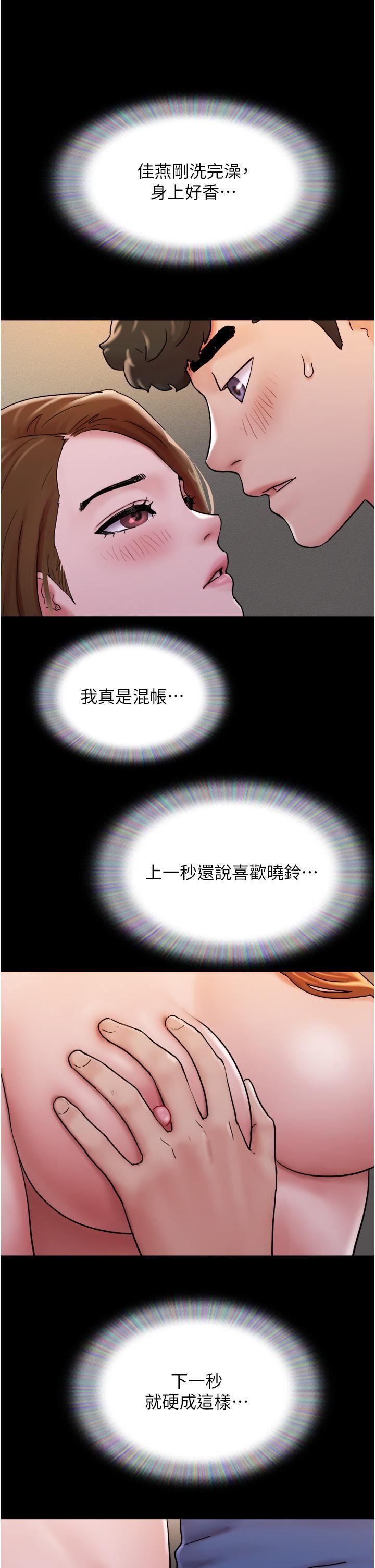 我的兵變女友第15話-兩個女友一起洗澎澎