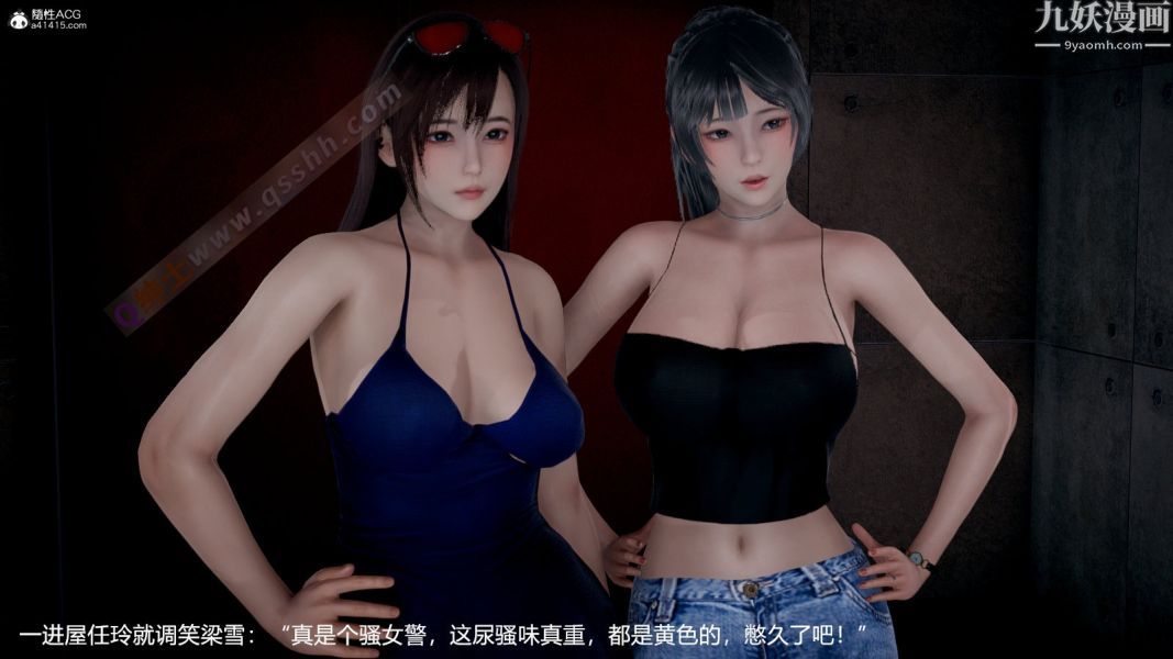 [3D]押解01-04[完]第02章【第07話】