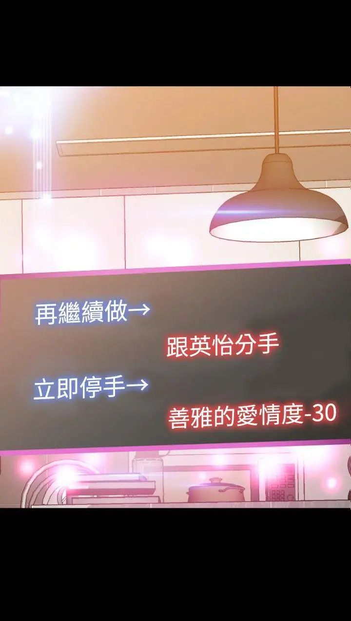 恋爱辅助器第93话