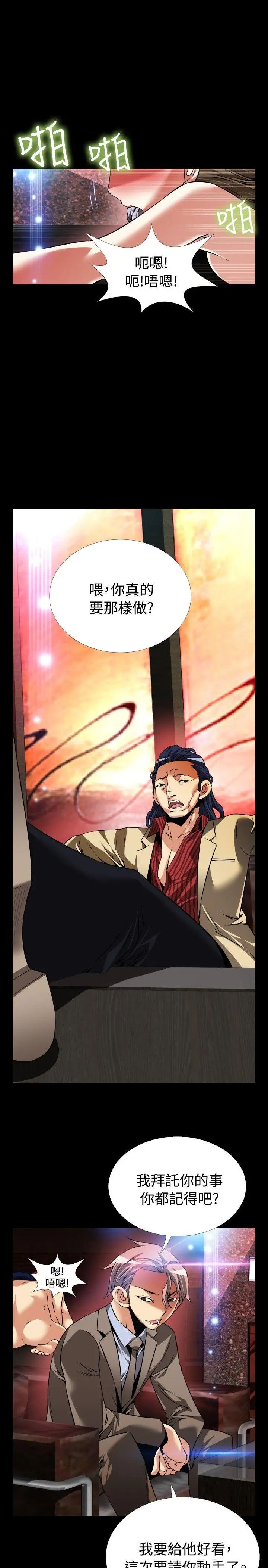 恋爱辅助器第93话