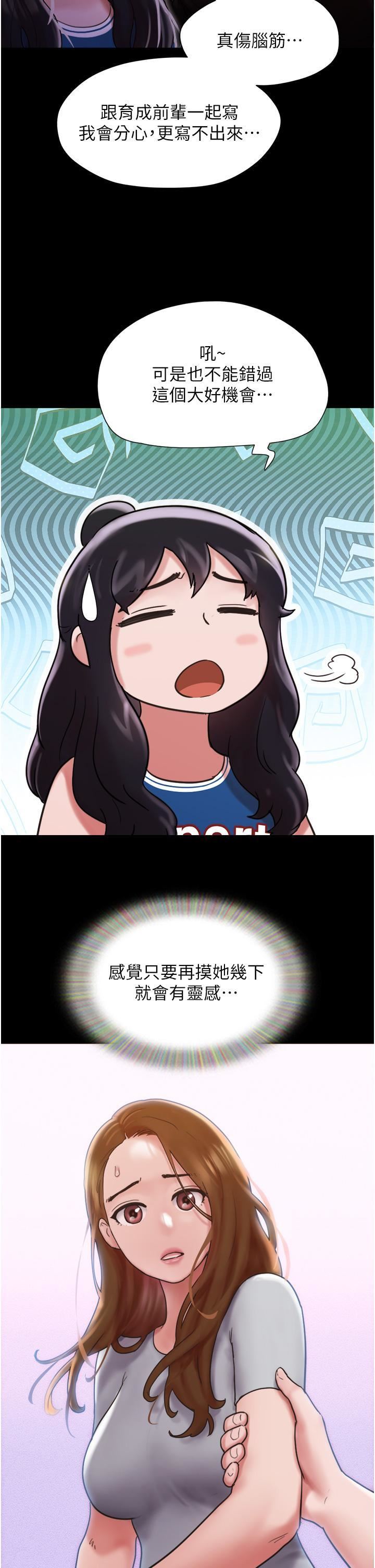 我的兵变女友第15话-两个女友一起洗澎澎