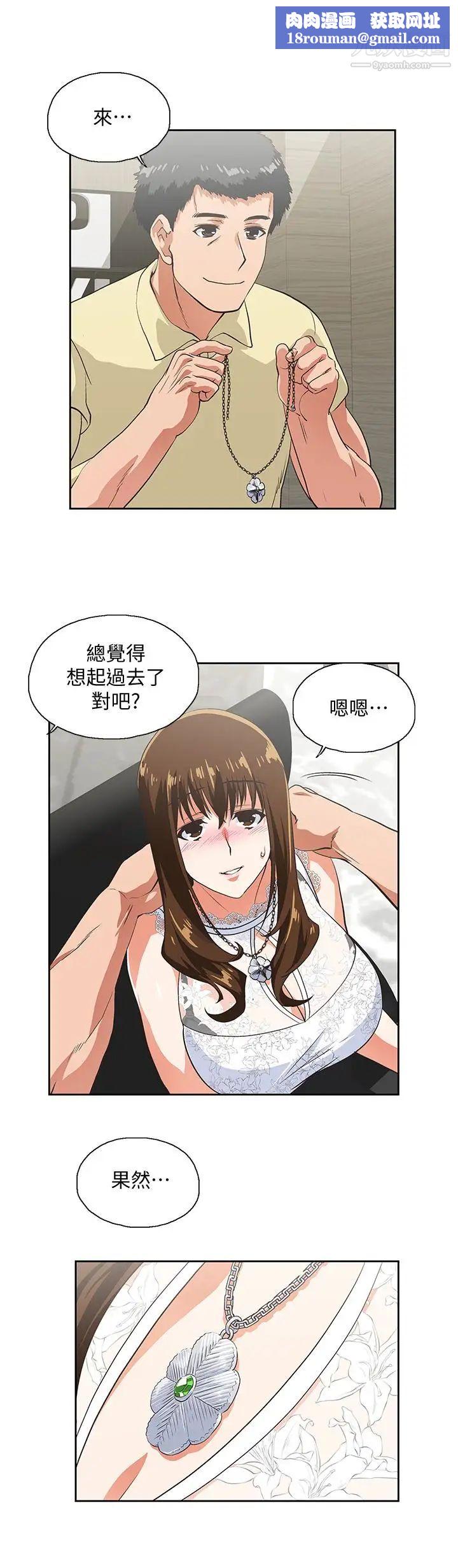 女上男下第60话-物归原主