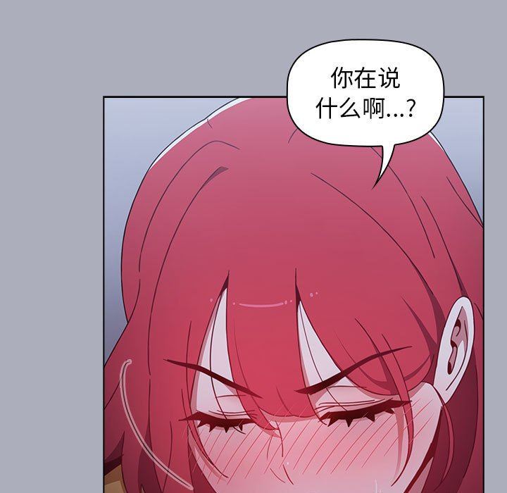 小孩子才做选择第28话