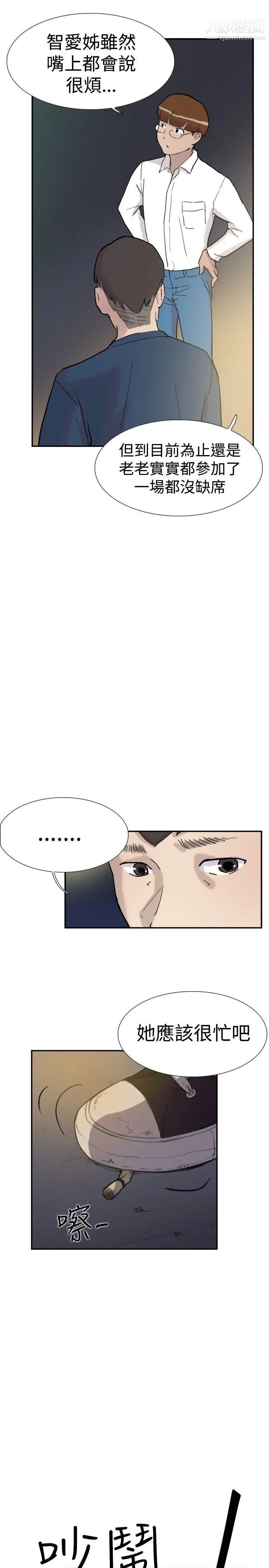 双重恋爱第32话